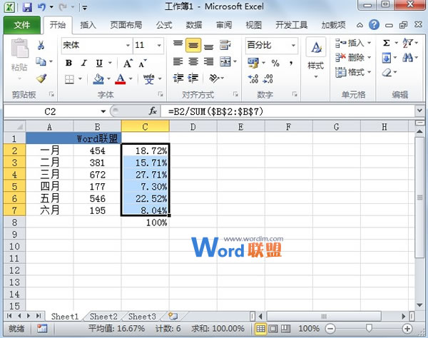 Excel2010中如何制作半圆饼图?