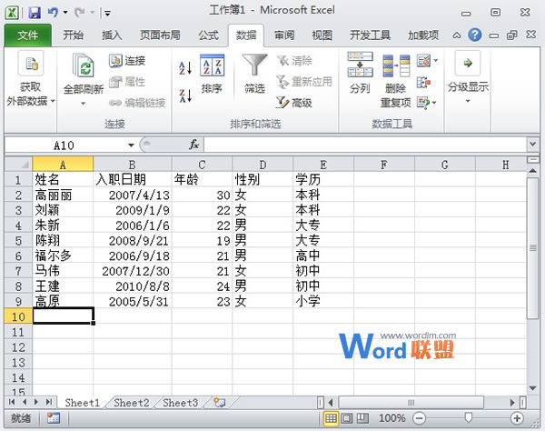 Excel2010没有我们想要的排序规则该怎么办?