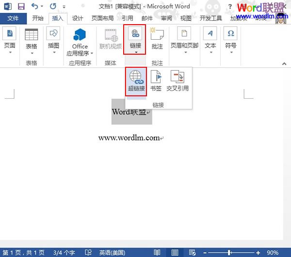 给Word2013中的超链接添加屏幕提示(图1) 插入超链接