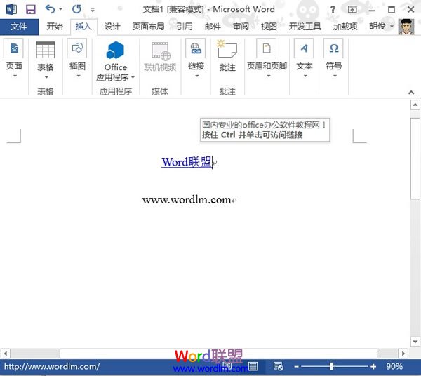 给Word2013中的超链接添加屏幕提示(图4) 显示