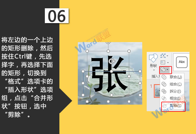 点击&ldquo;剪除&rdquo;