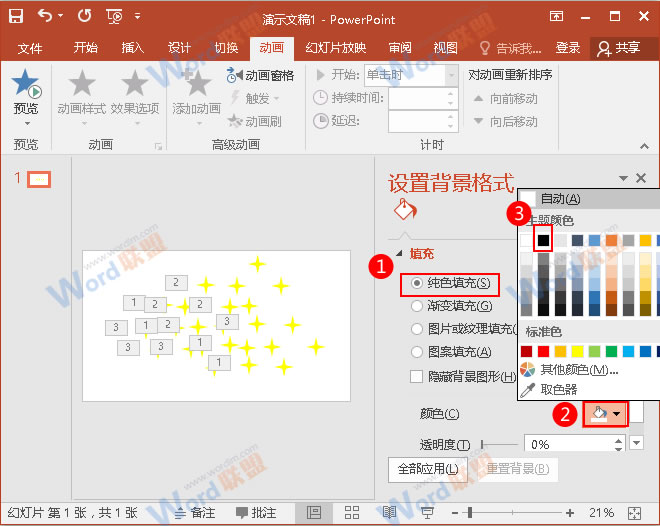 选择“纯色填充”,颜色选为“黑色”