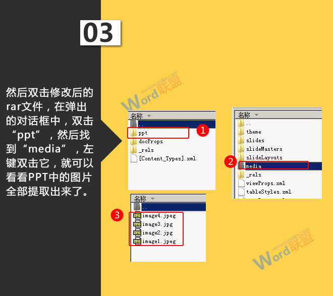 双击“ppt”,然后找到“media”